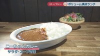 こーちゃんカレー　サラダ・スープ付き