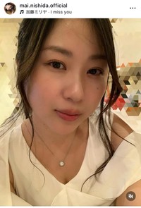 西田麻衣インスタグラム＠mai.nishida.officialより