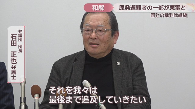 弁護団 団長／石田正也 弁護士