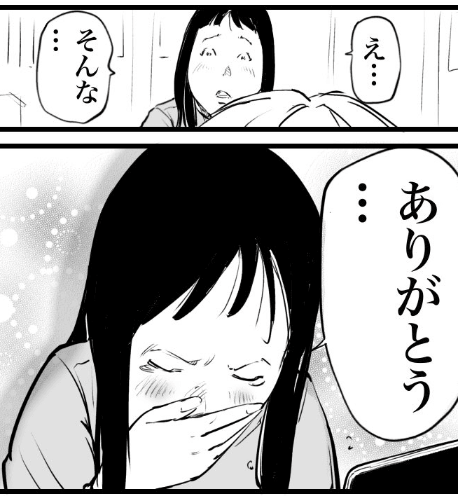 突然泣きながらの「ありがとう」（おたみさん提供）