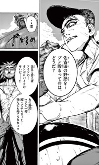 【漫画】『劇的ごっこ』11（楚歌まことさん提供）