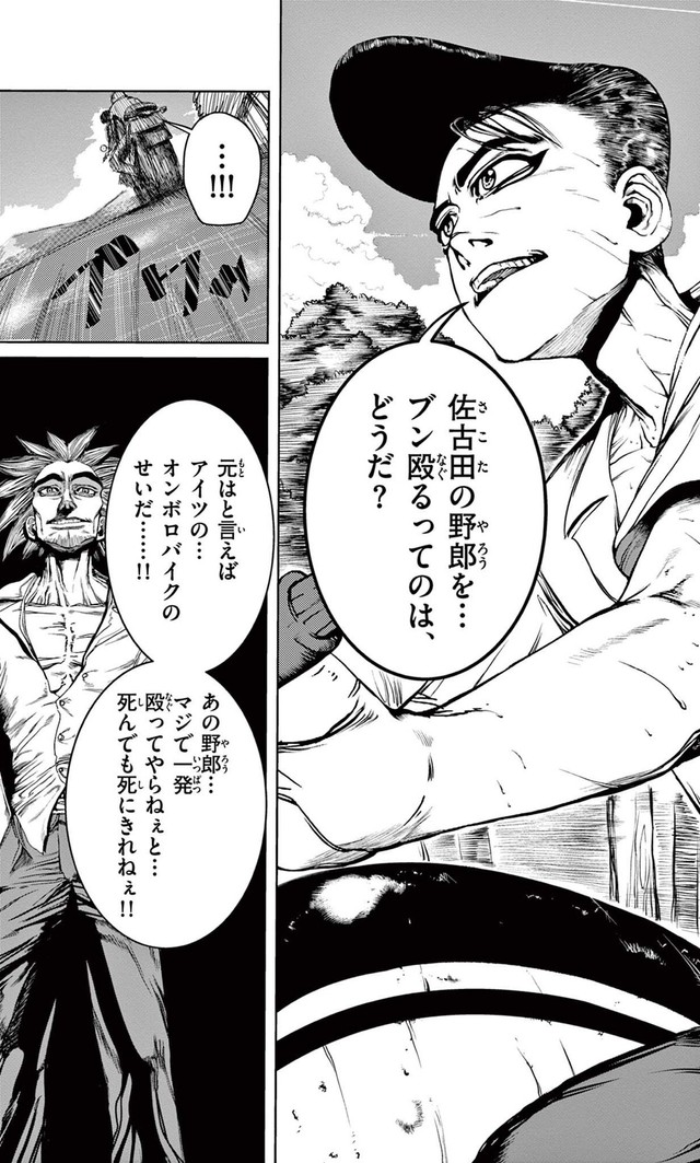 【漫画】『劇的ごっこ』11（楚歌まことさん提供）