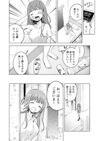 【漫画】『酒クズOLがパワハラ令嬢を拳でぶちのめす話』8　(C)戸山トモ／講談社