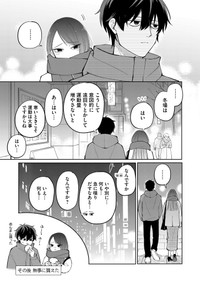 【漫画】『どうしても肉まんが食べたいのに、なかなかありつけない話』17 ©︎すずゆき/COMISMA INC.