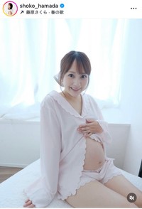 浜田翔子インスタグラム＠shoko_hamadaより