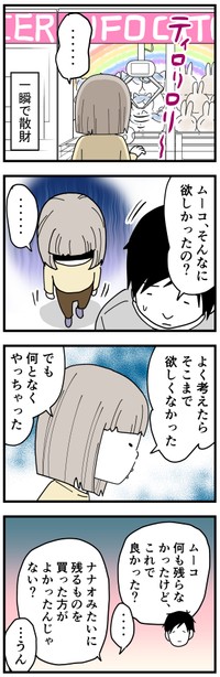 7歳と3歳が1000円で買い物をしてみた結果（ちくまサラさんTwitterより）