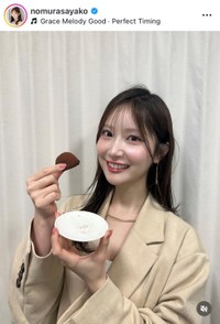 野村彩也子インスタグラム(@nomurasayako)より
