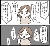 名前や住所はどうやって知られたのかが怖いです（みやけさん提供）