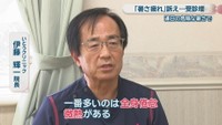 いとうクリニック／伊藤輝一 院長