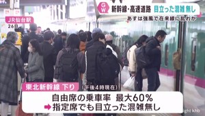 ゴールデンウィーク３日目　交通機関に目立った混雑は無し