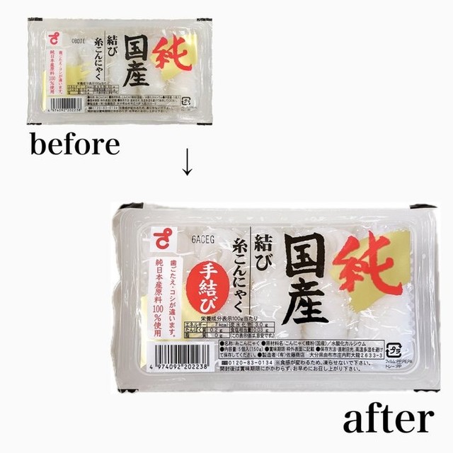 新パッケージには「手結び」と加えられた／佐藤商店（@Satoshoten_Yufu）提供