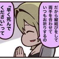 縦結びも両手を合わせて祈るのも理由はひとつ（大友しゅうまさん提供）