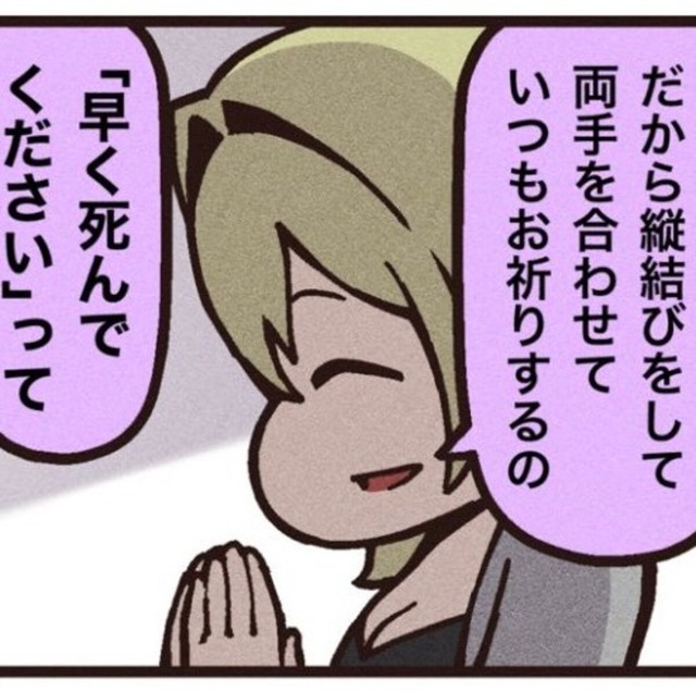 縦結びも両手を合わせて祈るのも理由はひとつ（大友しゅうまさん提供）