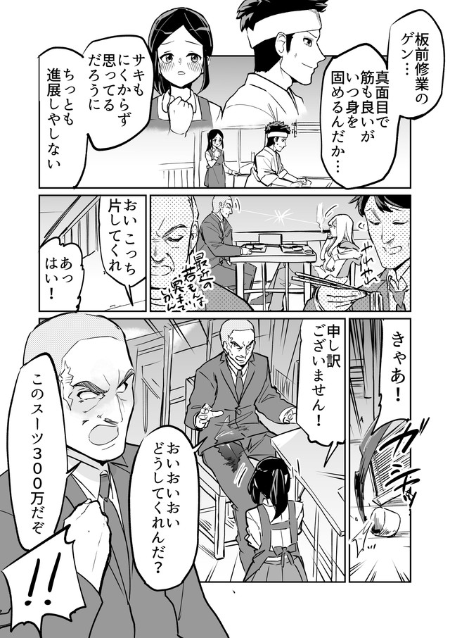 【漫画】『【漫画】ヤクザな二人のナイショの趣味』1（屋乃啓人さん提供）