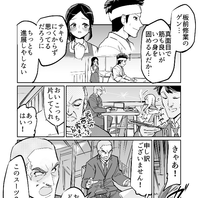 【漫画】『【漫画】ヤクザな二人のナイショの趣味』1（屋乃啓人さん提供）