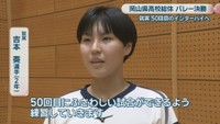 就実／吉本奏 選手（2年）