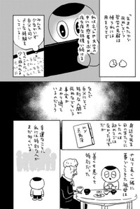 【漫画】『「おばあちゃん」のはなし』18（<=さん提供）