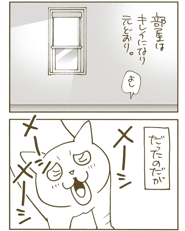 【漫画】『来福』4（くるねこ大和さん提供）