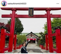 佐藤弘道（@satouhiromichi023）さんのインスタグラムより