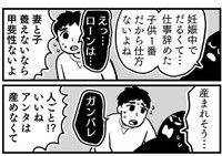 夫は常に妻に責められてしまうのだった（オニハハさん提供）