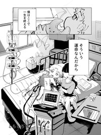 拡張型心筋症の男の子が主人公の『夏になったらやってくる！死神のクワガタのお兄ちゃん』