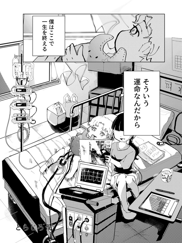拡張型心筋症の男の子が主人公の『夏になったらやってくる！死神のクワガタのお兄ちゃん』