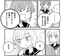 白夜も本音を語り、どことなく嬉しそうな枯木　(C)古城まな