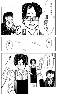 【漫画】『RE・PAIR』3（半熟たまごさん提供）