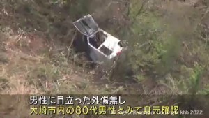 宮城・大崎市鳴子の林道　軽乗用車が１０メートル下に転落　男性死亡