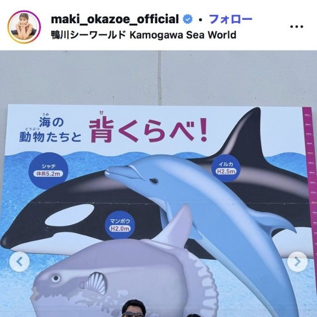 岡副麻希アナウンサーのインスタグラム＠maki_okazoe_officialからから