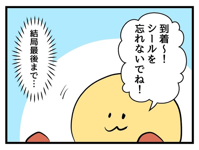 【漫画】『タダより安いものはない！』12（神谷もちさん提供）
