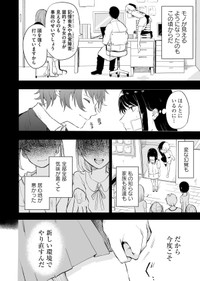 【漫画】『色彩が分からない私だけに見える友人』9（宙埜つきさん提供）