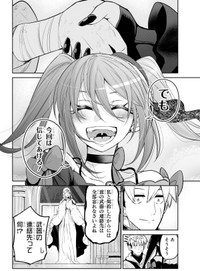 【漫画】『聖剣ちゃんはこじらせている』46　©Tsumikidou/SQUARE ENIX