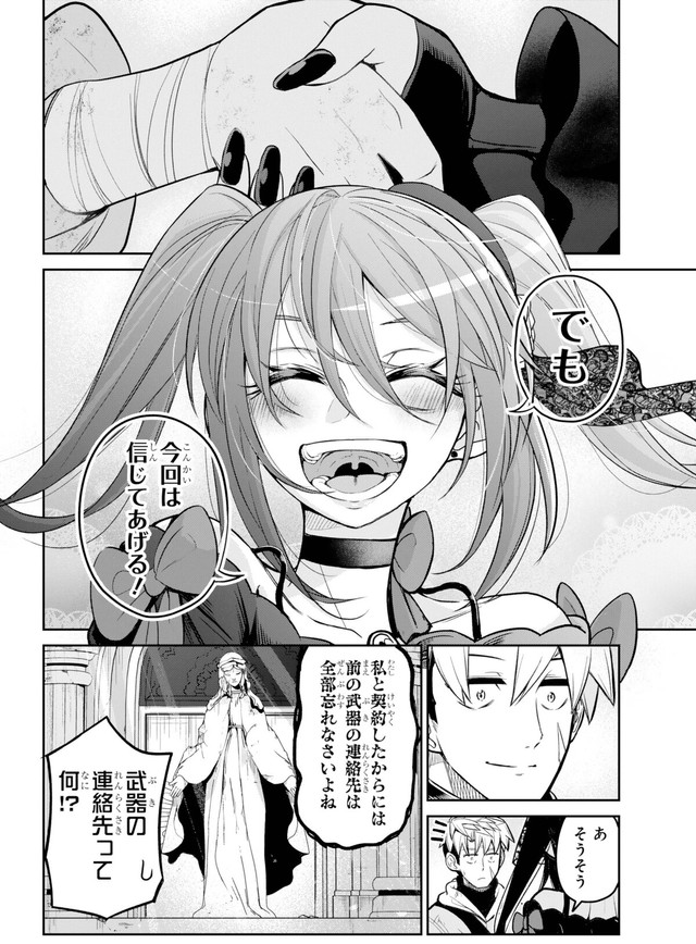 【漫画】『聖剣ちゃんはこじらせている』46　©Tsumikidou/SQUARE ENIX