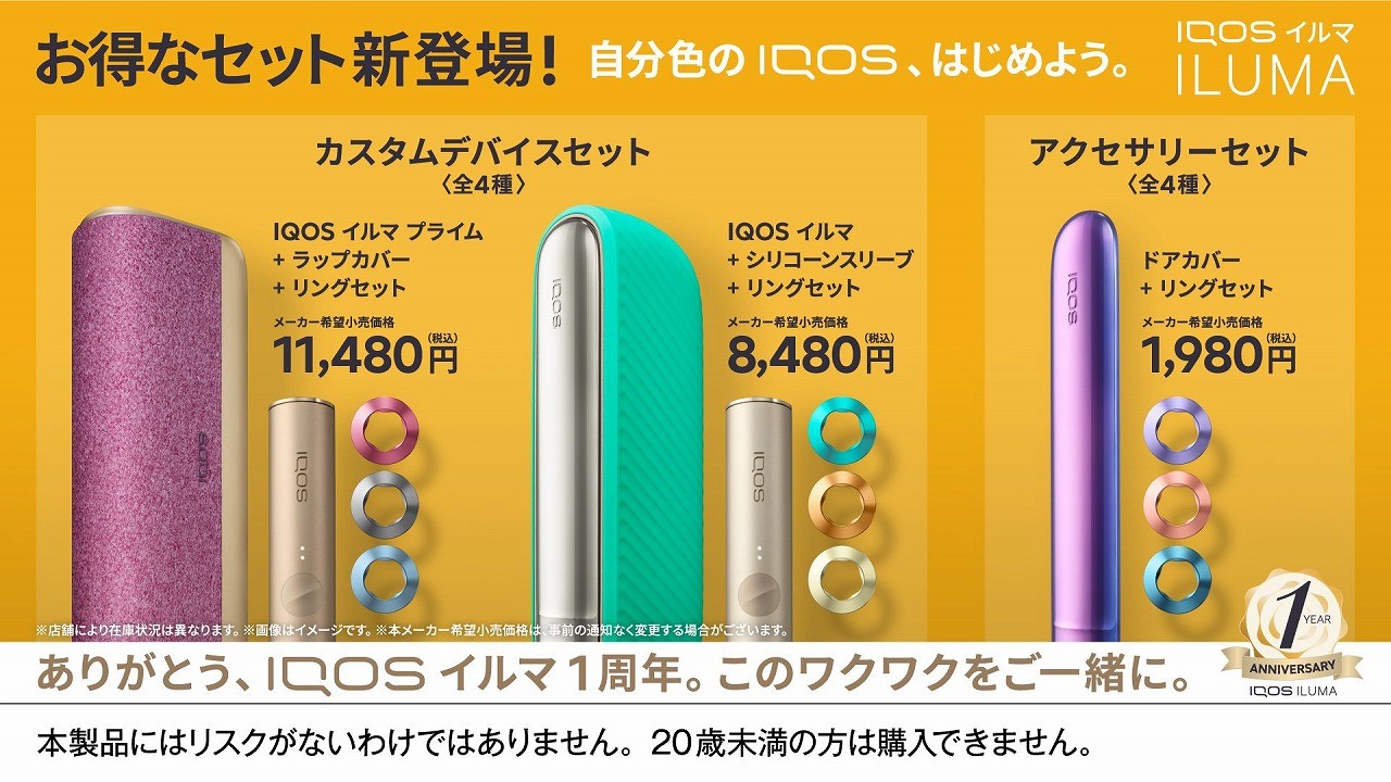 外箱不良宅配便送料無料 iQOS イルマ 限定 ラップ ドア スリーブ 黒