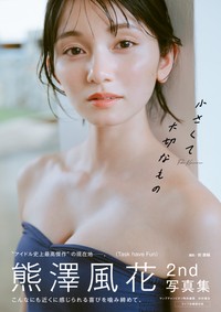 熊澤風花（C）秋田書店（撮影・前康輔）