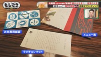 店名の独特なフォントに合うよう、店内のアイテムを一新した©テレビ大阪