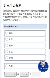 国勢調査の出生年月日の選択欄には…（小久保せまきさん提供）