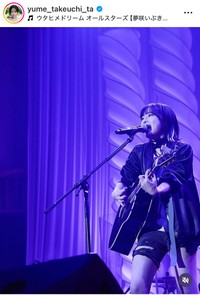 竹内夢インスタグラム＠yume_takeuchi_taより