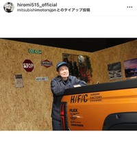 ヒロミ（@hiromi515_official）さんのインスタグラムより