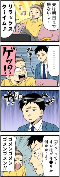 作・はいどろ漫画