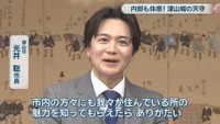津山市／光井 聡 市長