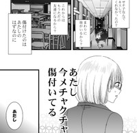 あたしまだ返事してなかったじゃん！勝手に諦めんなよ馬鹿ぁーーーっ！！（椎名かじんさん提供）