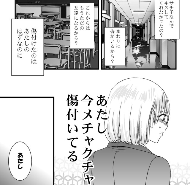 あたしまだ返事してなかったじゃん！勝手に諦めんなよ馬鹿ぁーーーっ！！（椎名かじんさん提供）