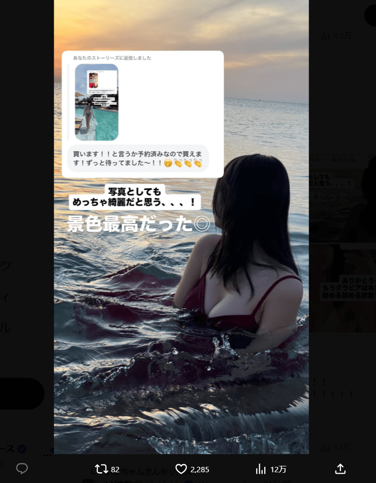 いけちゃんのX（@ikechan0920）より