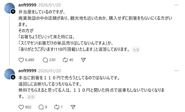 anft9999さんによる実際の投稿（画像はスクリーンショット）