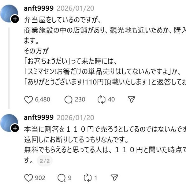 anft9999さんによる実際の投稿（画像はスクリーンショット）