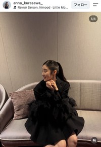 倉沢杏菜さん（本人の公式インスタグラムから）