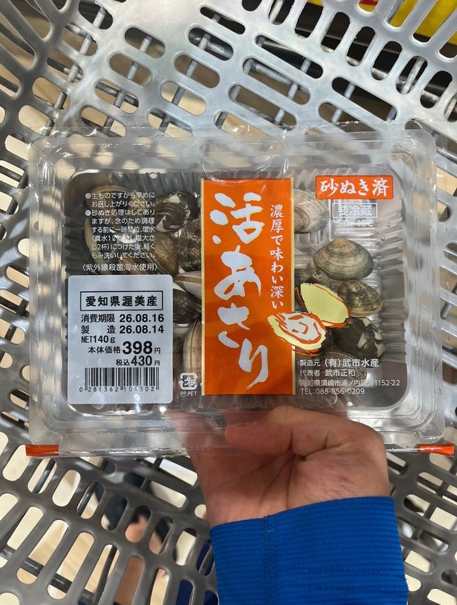スーパーで買ってきたアサリ（山野草さん提供）