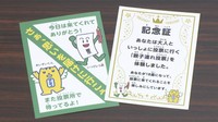 新たに作成した「親子投票記念証」